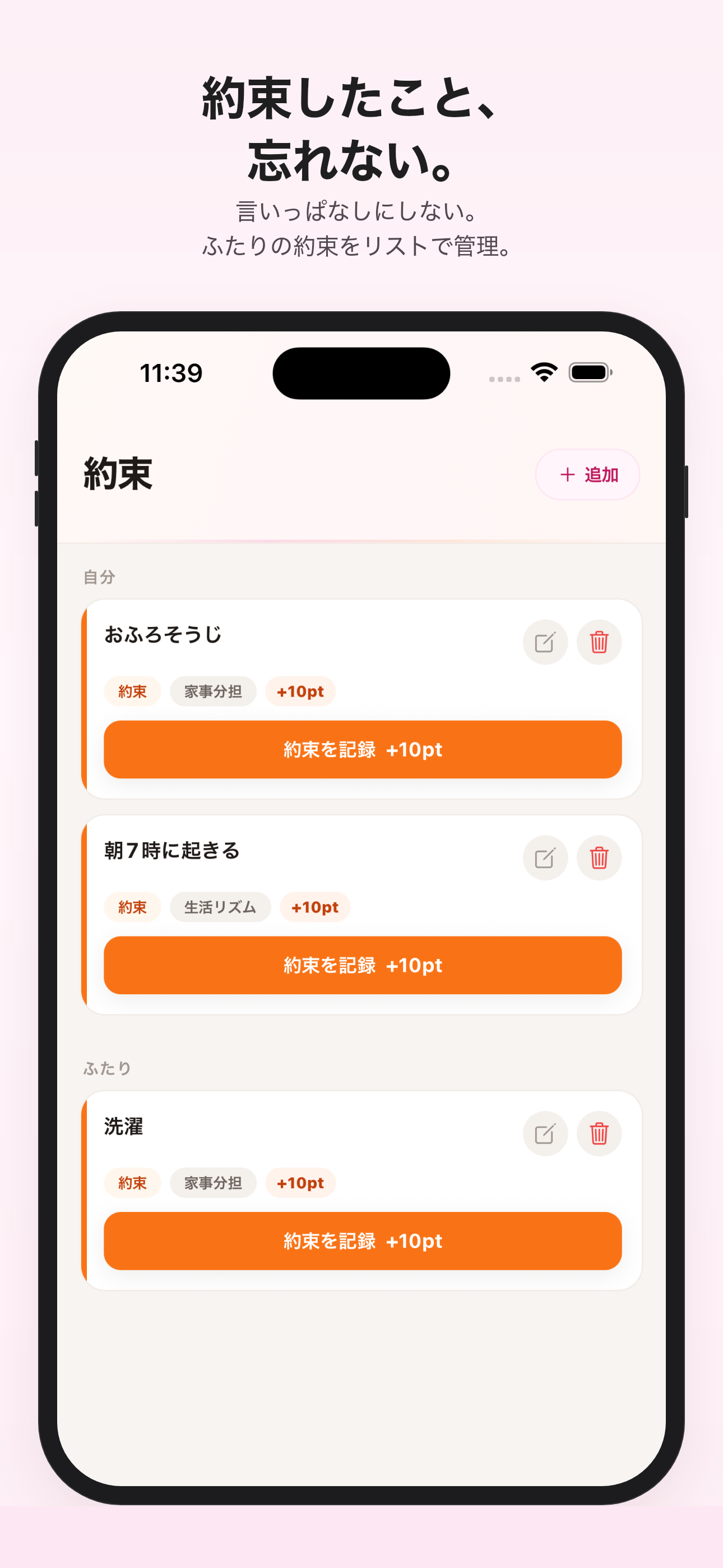 Pairlog gratitude screen